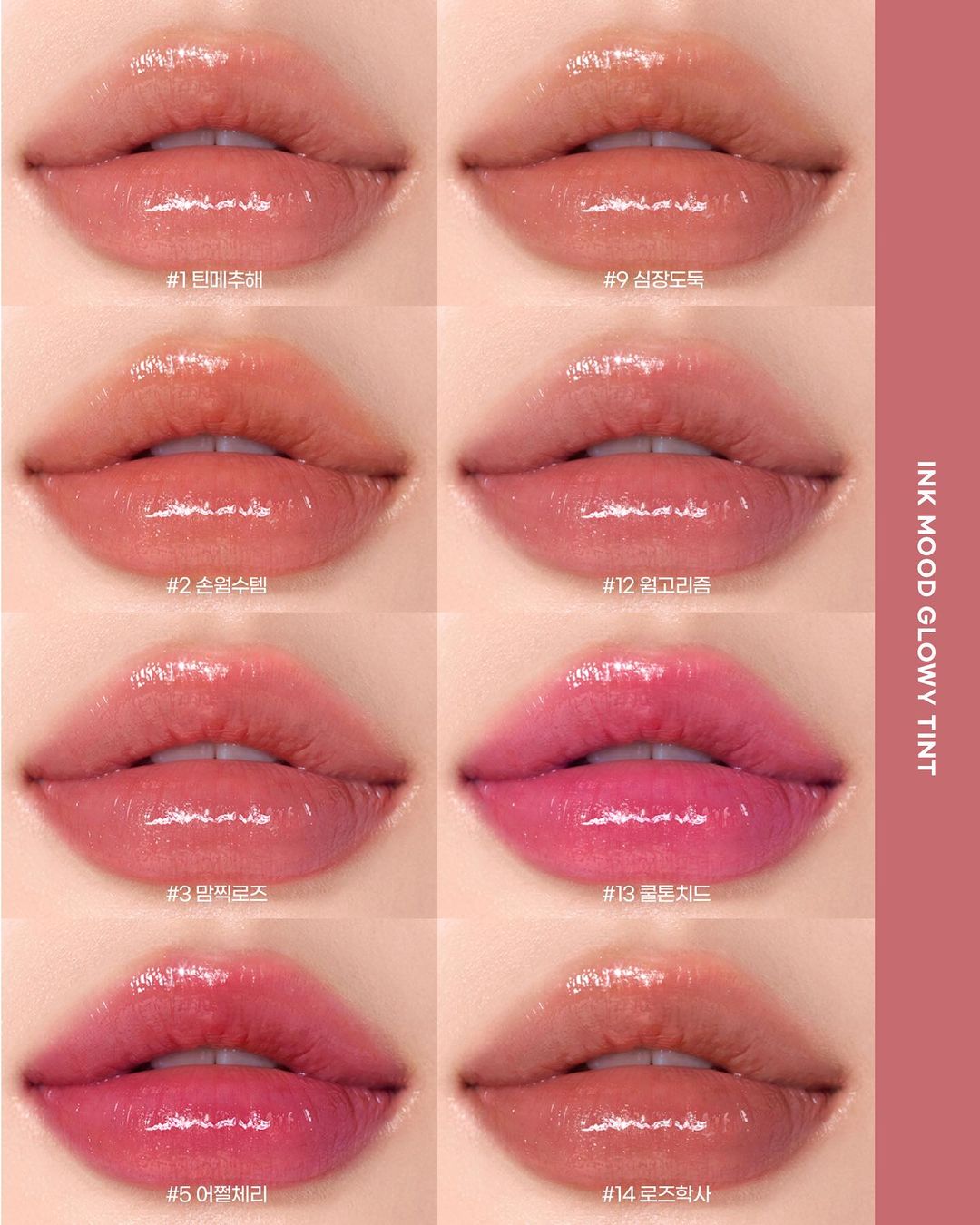 PERIPERA INK MOOD GLOWY TINT