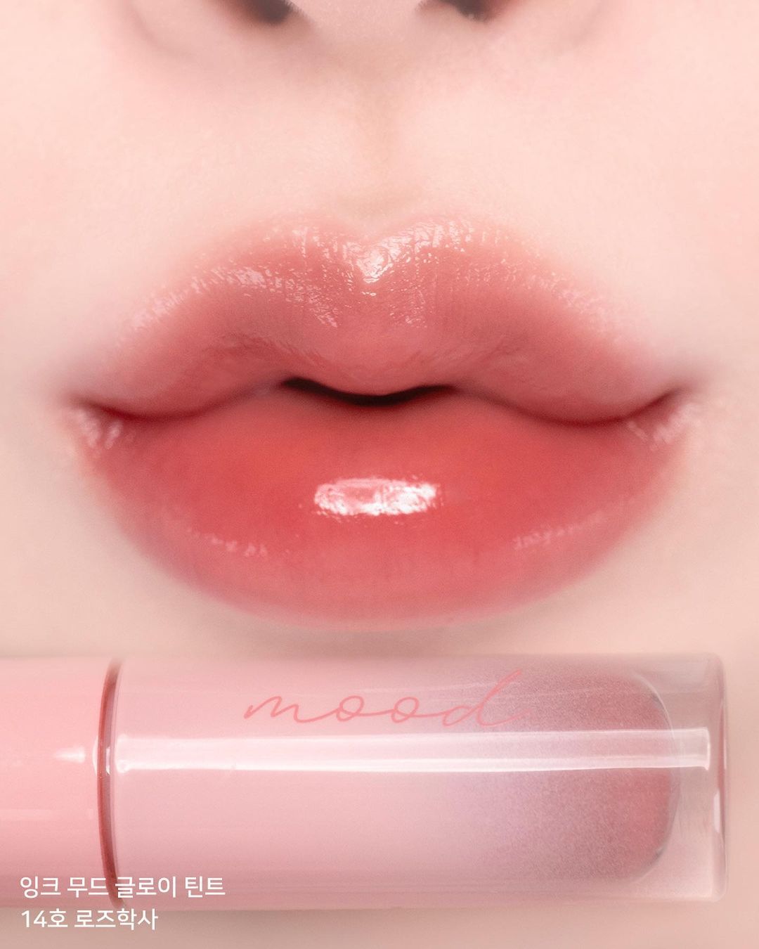 PERIPERA INK MOOD GLOWY TINT